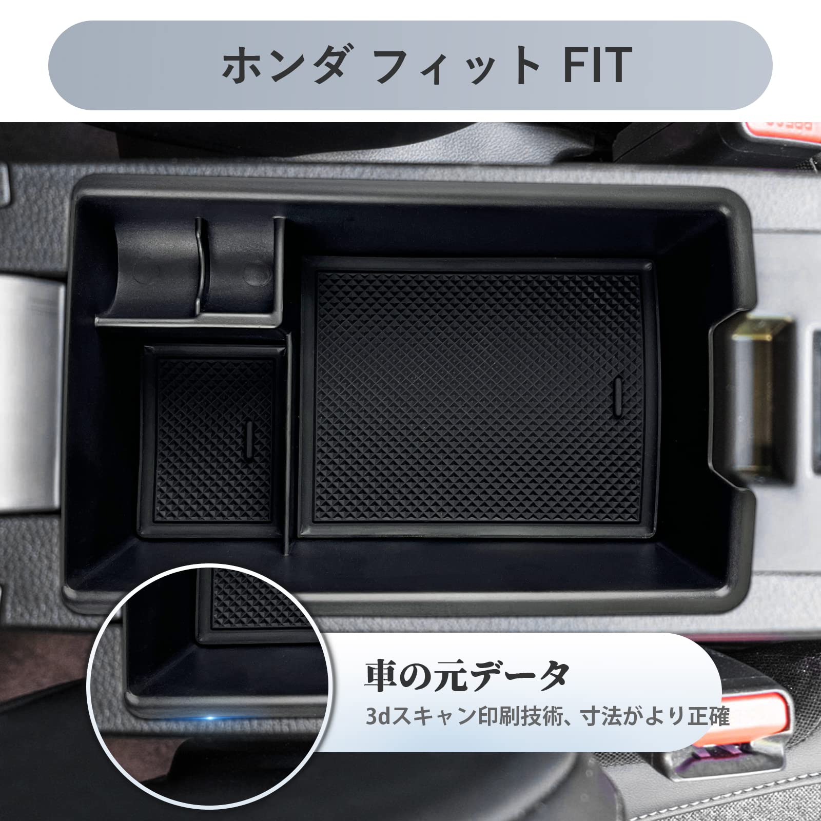 Amazon | SKTU ホンダ フィット 新型 FIT 車用 内蔵型コンソール